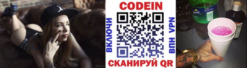 Кодеиновый сироп Lean напиток Lean (лин)  магазин  наркотиков  Жиздра 