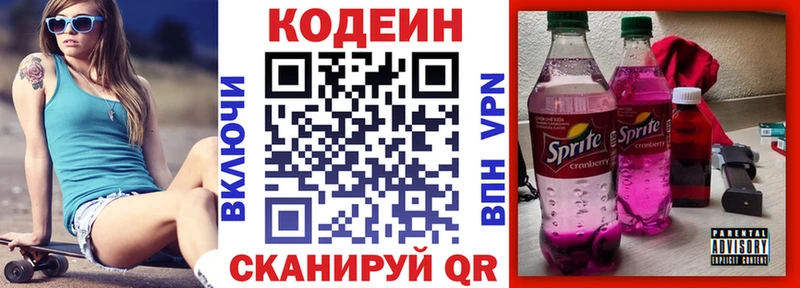 Codein Purple Drank Жиздра