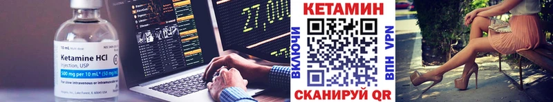 КЕТАМИН VHQ  ссылка на мегу ТОР  Жиздра 