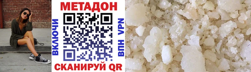 Метадон VHQ  Жиздра 