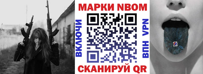 Марки 25I-NBOMe 1500мкг  это как зайти  Жиздра 